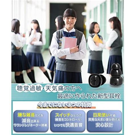 Ksgear 【聴覚過敏 天気病 の方へ最適に作られた 耳栓】 空気が通る耳栓 圧力抜きしやすい 閉塞感がない 子供にも最適 聴覚保護 Hsp