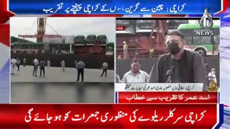 Federal Minister Asad Umar Ki Green Line Buses Ki Taqreeb Sy Khitab