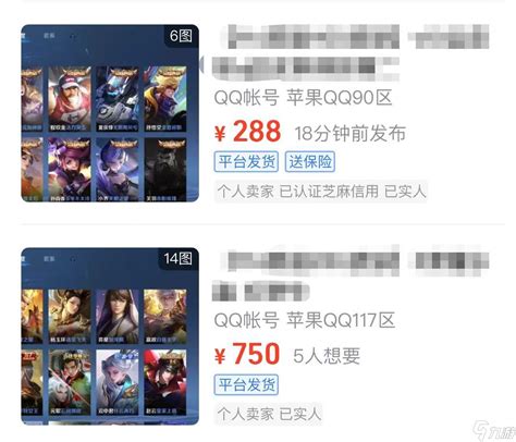 王者账号估价怎么看 靠谱的估号平台分享分享九游手机游戏