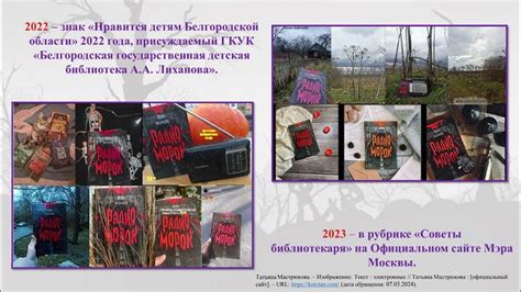 Татьяна Мастрюкова. «Радио "Морок"» - YouTube