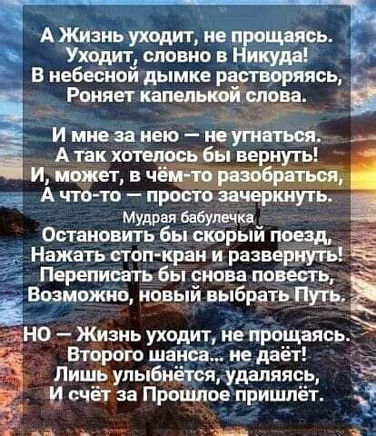 СТИХИ ОТ МУДРОЙ БАБУЛЕЧКИ | OK.RU | Правдивые цитаты, Вдохновляющие ...