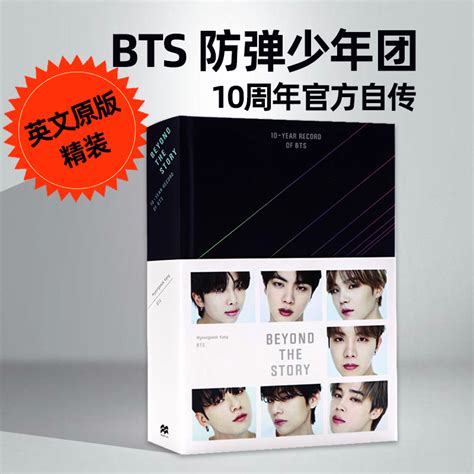 现货 Beyond The Story 10 Year Record Of Bts英文原版精装防弹少年团 Bts故事之外10周年自传 K