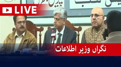 Live Caretaker Federal Information Minister Media Talk At Quetta