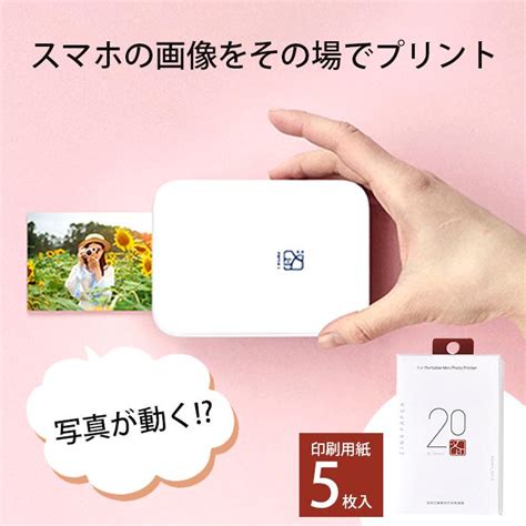 シール ラベルプリンター スマホ対応 フォトプリンター 持ち運び Andoroid Iphone ミニプリンター アルバム作り