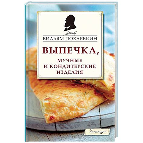 Knigi-janzen.de - Выпечка, мучные и кондитерские изделия | Вильям ...