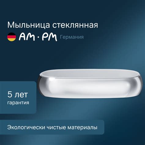 Мыльница AM.PM - купить по выгодным ценам в интернет-магазине OZON ...