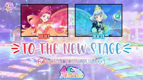 To the New Stage 新たなるステージへ I BelieveFULL LYRICS ROM KAN ENG Aikatsu