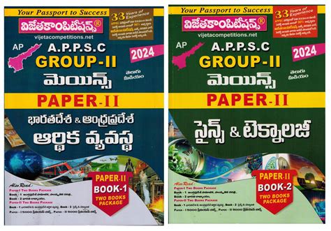 APPSC Group II 2024 Mains Paper II Book I India And Andhra Pradesh