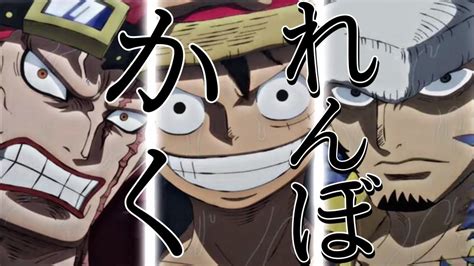 【mad】one Piece×かくれんぼ Youtube Music