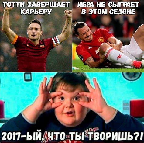 Футбольные мемы(Football mems) 2024 | ВКонтакте