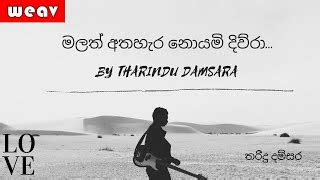 PREMA SAJJAYANA Malath Athahara Noyami Diwra A Song By Tharindu