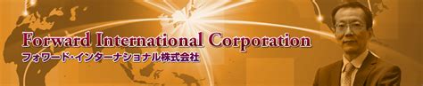 Home | Forward International Corporation