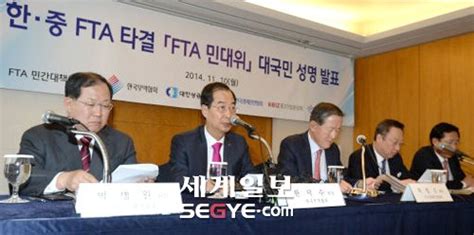 한·중 Fta 경제영토 세계 3위 남은 과제는 네이트 뉴스