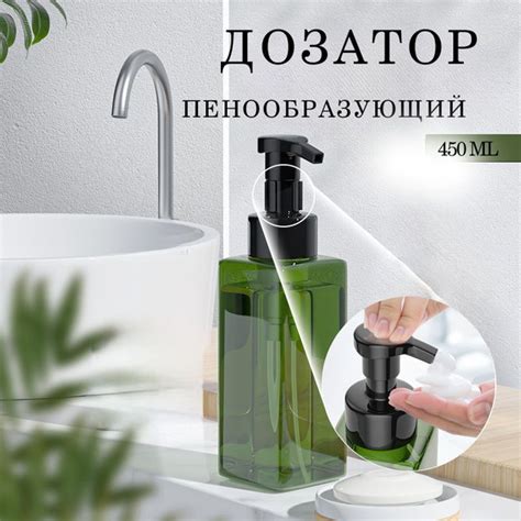 Дозатор для мыла -пены механический. Пенообразователь для жидкого мыла ...
