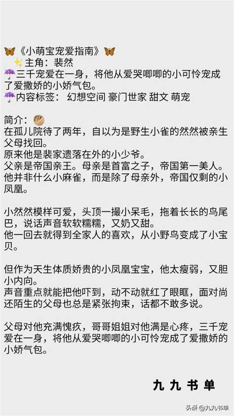 受穿越未来成婴儿雌性（穿成男主的联姻对象） 幼儿百科 魔术铺