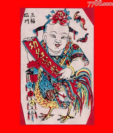 五福临门河北武强小型珍品木板实品年画画幅大小105cm×17cm 价格40元 Se95388069 年画宣传画 零售 7788收藏收藏热线