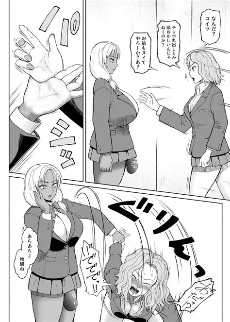 Futanari Bitch Gal Wa Suki Desu Ka Arc 8 Mom S Past Page 6 Nhentai Hentai Doujinshi And Manga