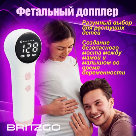 BRITZGO Фетальный допплер для беременных контроль сердцебиения плода ...