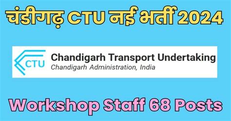 Chandigarh Ctu Workshop Staff Recruitment