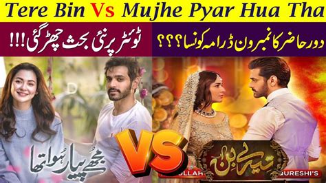 Tere Bin Vs Mujhe Pyar Hua Tha Battle For No 1 Spot Yumna Zaidi