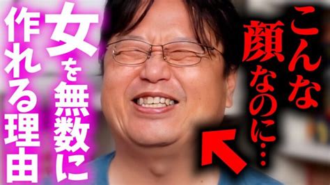 僕がモテる＝キモオタ諸君にもチャンスが有るのだ！【岡田斗司夫 切り抜き サイコパスおじさん】 │ ひろゆきyoutube切り抜き厳選