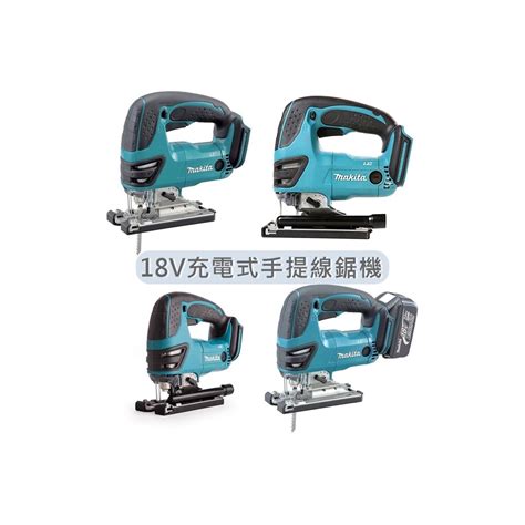 Makita 牧田 空機 Djv180z 快拆 18v鋰電 無碳刷 充電式手提線鋸機 Djv180 蝦皮購物