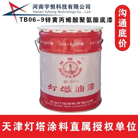 Tb06 9锌黄丙烯酸聚氨酯底漆 Q12dt0114 适用飞机蒙皮零部件用漆 产品关键词锌黄丙烯酸底漆tb06锌黄丙烯酸聚氨酯底漆漆