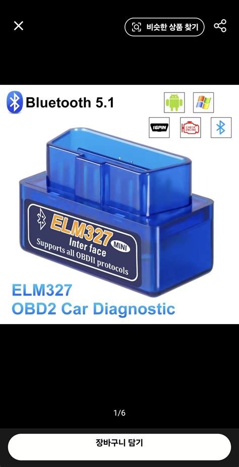 Eml327로 배터리 상태 확인 가능해?? - 자동차 - 에펨코리아