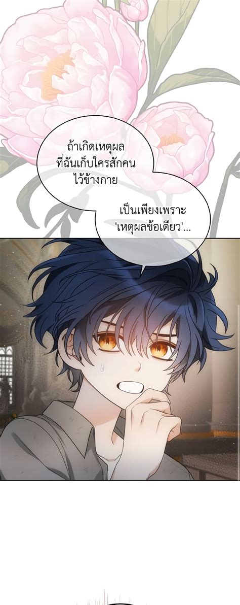 The Evil Empress Loves Me So Much 39 Oremanga โอเระมังงะ อ่านการ์ตูนม