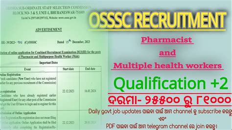 OSSSC NEW VACANCY NOTIFICATIONS 2023osssc Pharmacist And Multiple