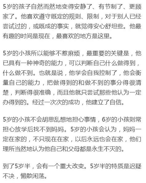 5 14歲孩子的成長密碼，家長看看，對照培養最有出息的好孩子 每日頭條