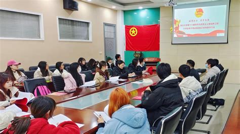 道合2班召开团支部成立大会暨第一次集体学习会 共青团西北大学委员会