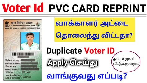 How To Apply Voter Id Card Replacement Online In Tamil Apply Lost Or