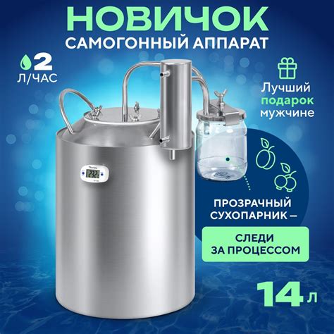 Самогонный Аппарат Распродажа купить на OZON по низкой цене
