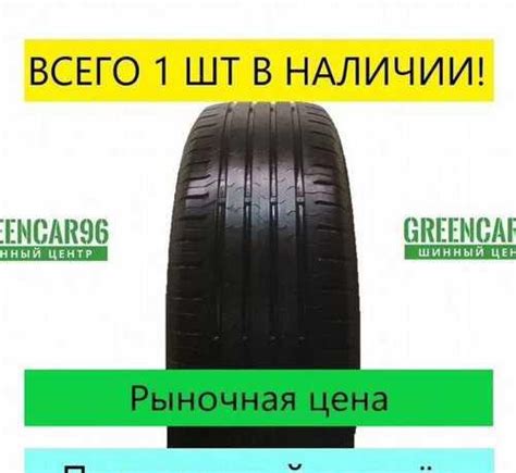 Continental ContiEcoContact 5 205 55 R16 Festima Ru Мониторинг