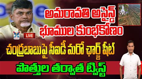 Live చదరబబప సఐడ మర ఛరజ షట KVR Analysis About CID File