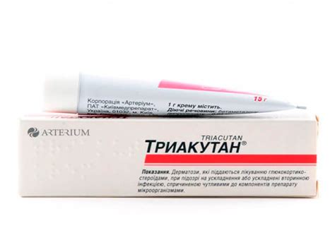 Триакутан мазь, крем: инструкция по применению, цена, аналоги в РФ