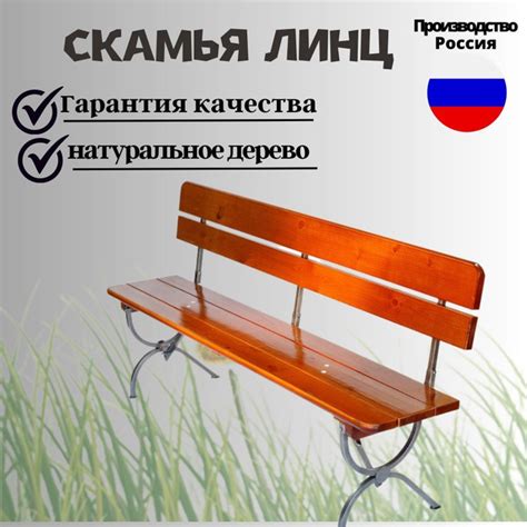 Скамья 180х35х90 см, Фотон - купить по низким ценам с доставкой в ...