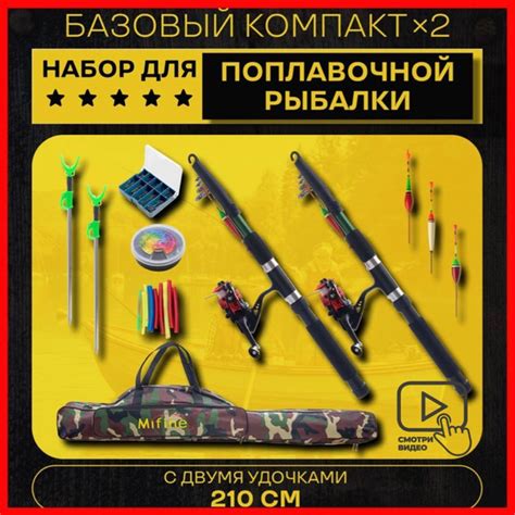 Удочка детская 210см х2 набор для рыбалки спининг снаряжение - купить с ...