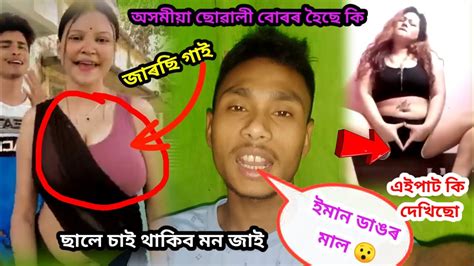 ইমান ডাঙৰ ডাঙৰ মাল ছালে চাই থাকিব মন জাই । জাৰছি গাই যেন পাইছো । Youtube