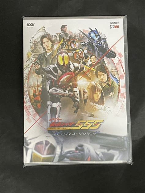 Yahooオークション 【新品未開封】仮面ライダー555 20th パラダイス