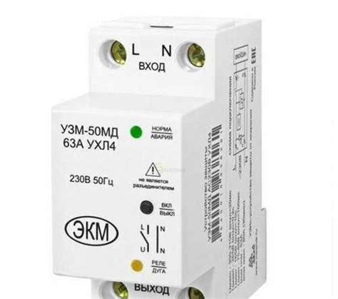 Ограничитель перенапряжения; блок защиты Москва | Ремонт и ...