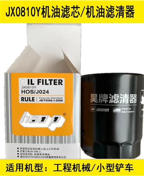 JX0810S机滤 JX0810Y短 JX0810Y1 1042010-B1机油滤清器滤芯格_虎窝淘