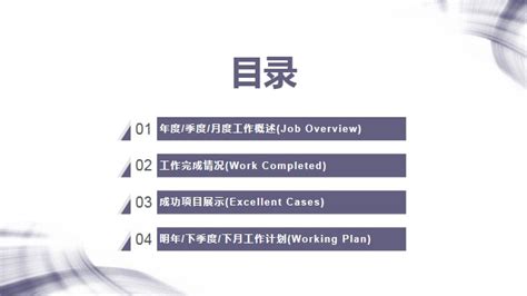 簡約大氣年度計劃總結匯報ppt模版免費下載，簡約大氣 工作概述 工作回顧ppt簡報模板素材下載 Pngtree