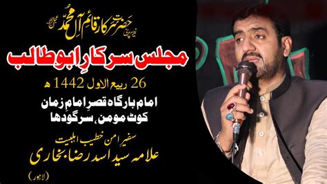 Majlis Sarkar E Abu Talib A S W Allama Syed Asad Raza Bukhari 26