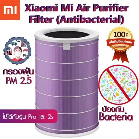 Xiaomi Mi Air Purifier Filter Xiaomi S H H