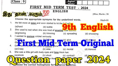 Th English First Mid Term Question Paper Th English St Mid Term