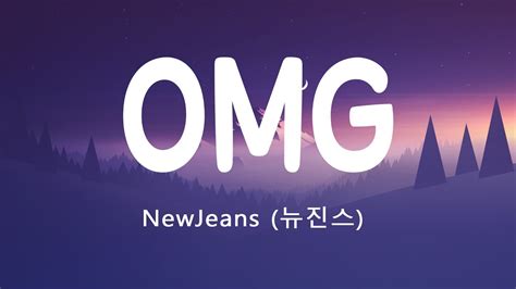 NewJeans 뉴진스 OMG Lyrics English Subtitle YouTube