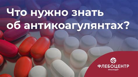 ♨️ Препараты, разжижающие кровь: стоит ли их принимать? - YouTube