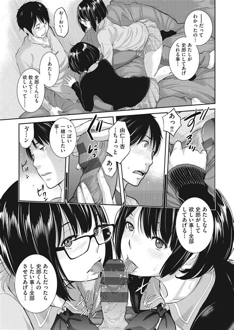 Seifuku Shijou Shugi Page 157 Nhentai Hentai Doujinshi And Manga